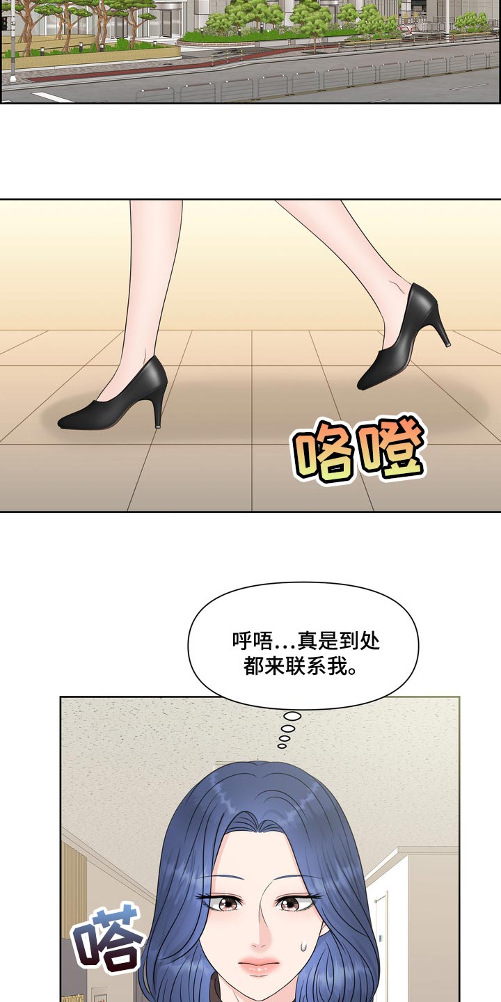 女性欧米伽漫画,第40章：要走自己选择的路1图