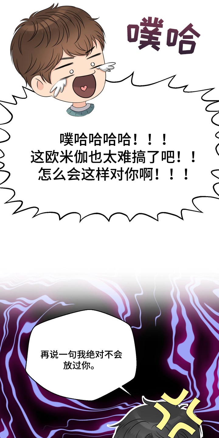 女性欧米伽漫画,第40章：要走自己选择的路4图