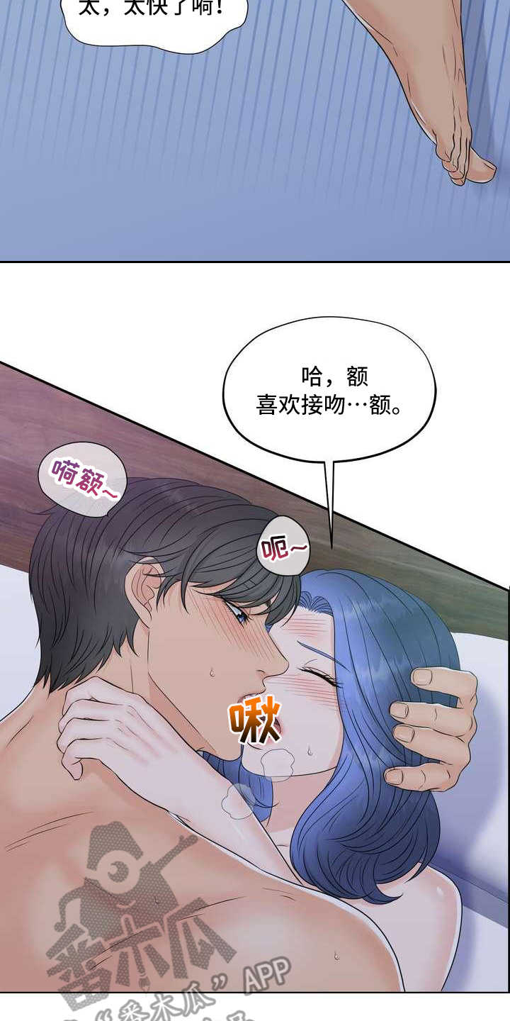 女性欧米伽漫画,第22章：清醒2图