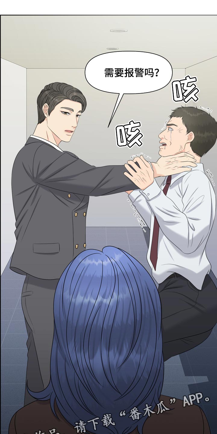 女性欧米伽漫画,第42章：骚扰5图