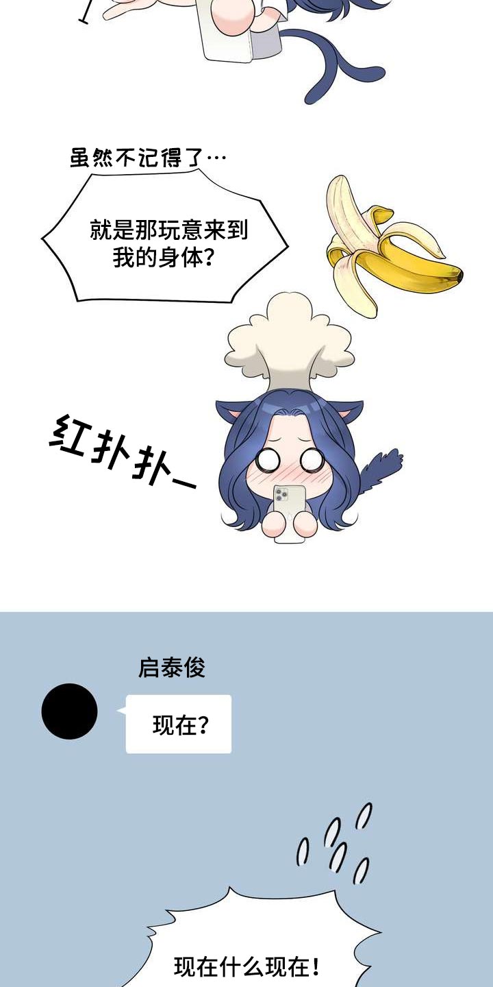 女性欧米伽漫画,第44章：再也忍不住了2图