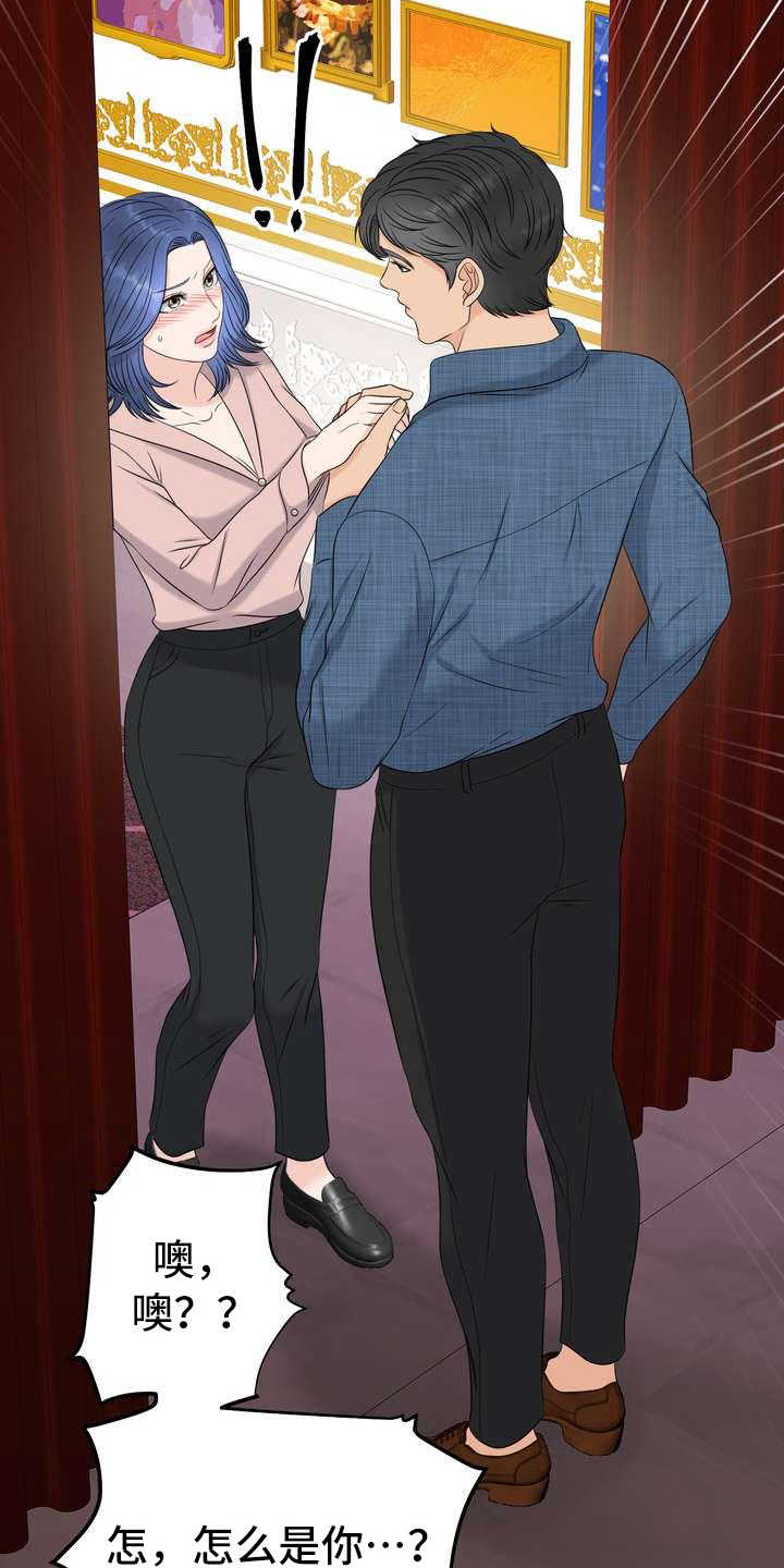 女欧米茄手表漫画,第10章：惊讶1图