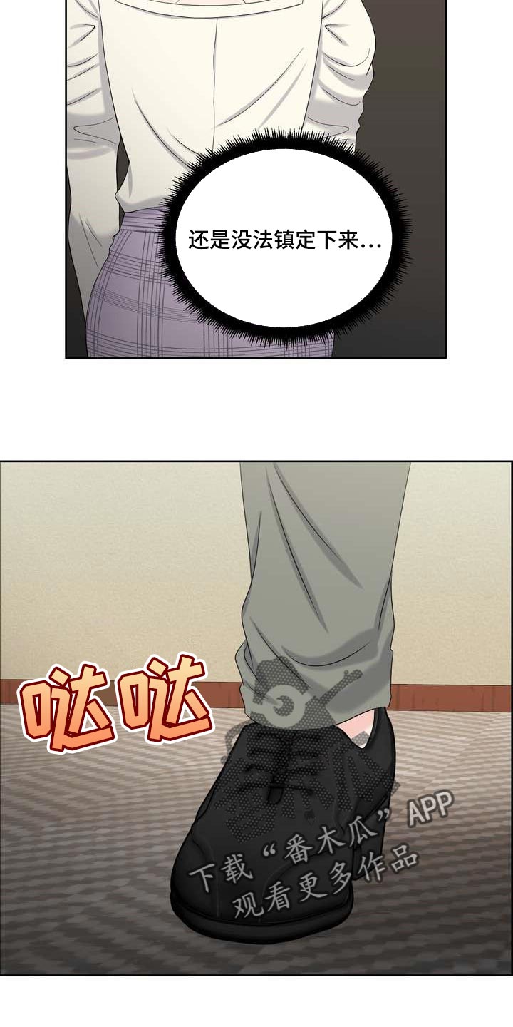 女性欧米伽漫画,第49章：忍无可忍1图