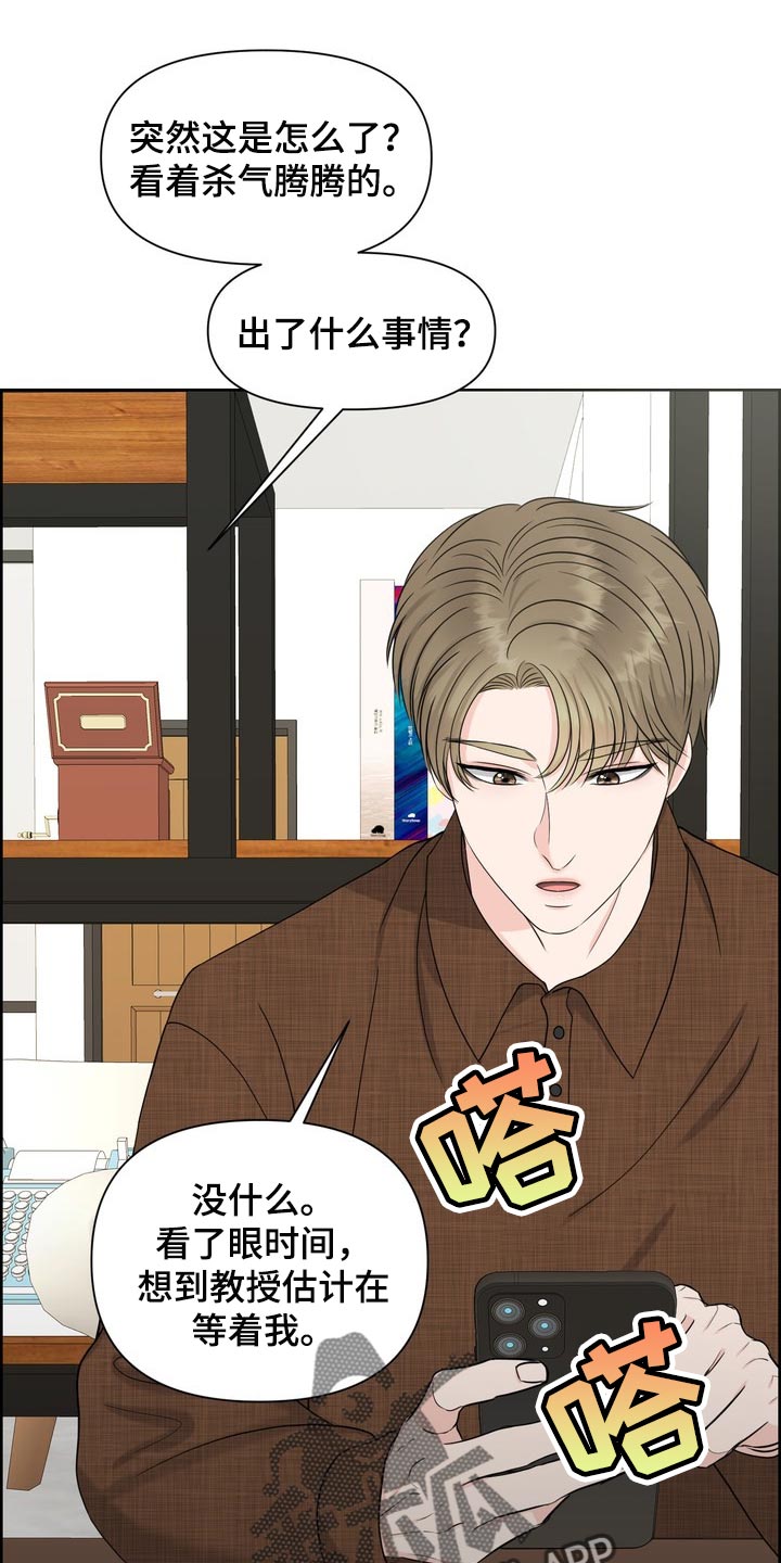 女性欧米伽漫画,第39章：真羡慕那个人1图