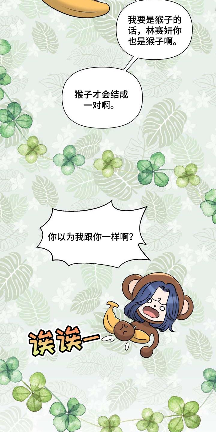 女性欧米伽漫画,第52章：刮目相看5图