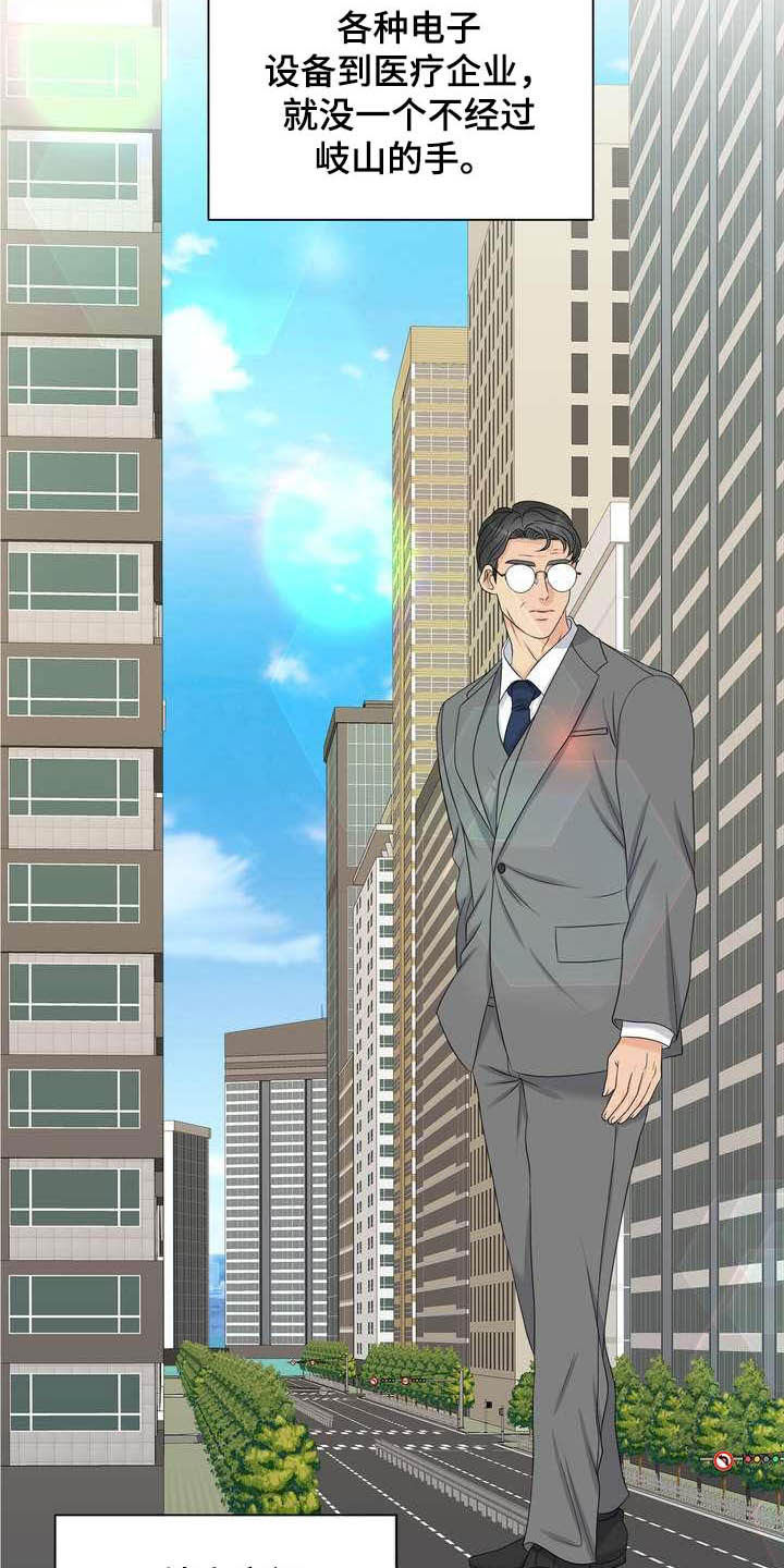 女性欧米伽漫画,第25章：得负责4图