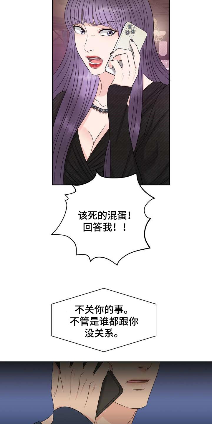 女性欧米伽漫画,第30章：理想型4图