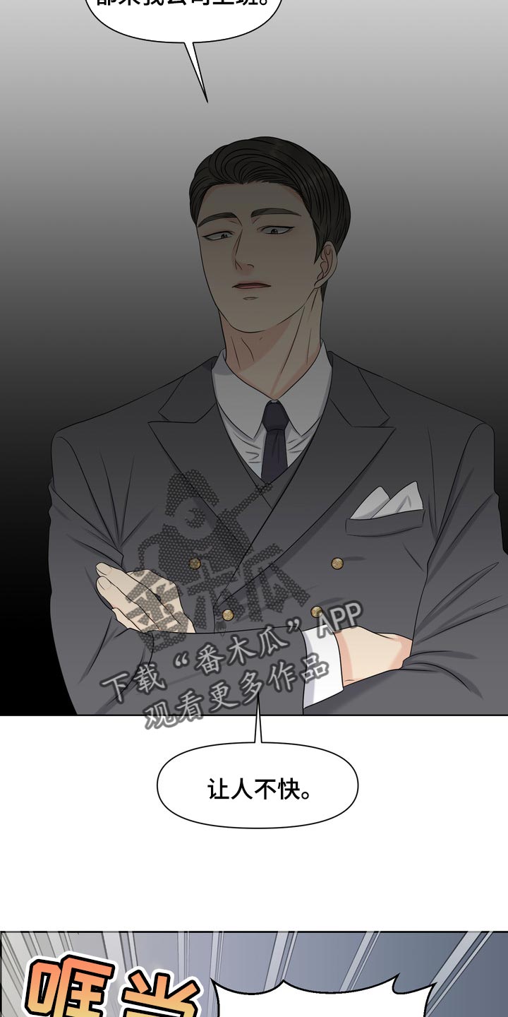 女性欧米伽漫画,第42章：骚扰1图