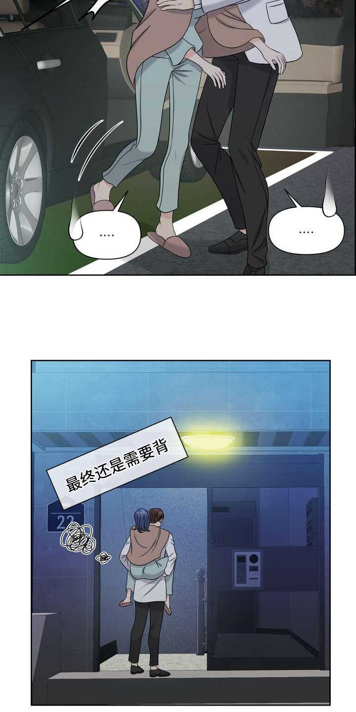 女性欧米伽漫画,第17章：疲惫4图