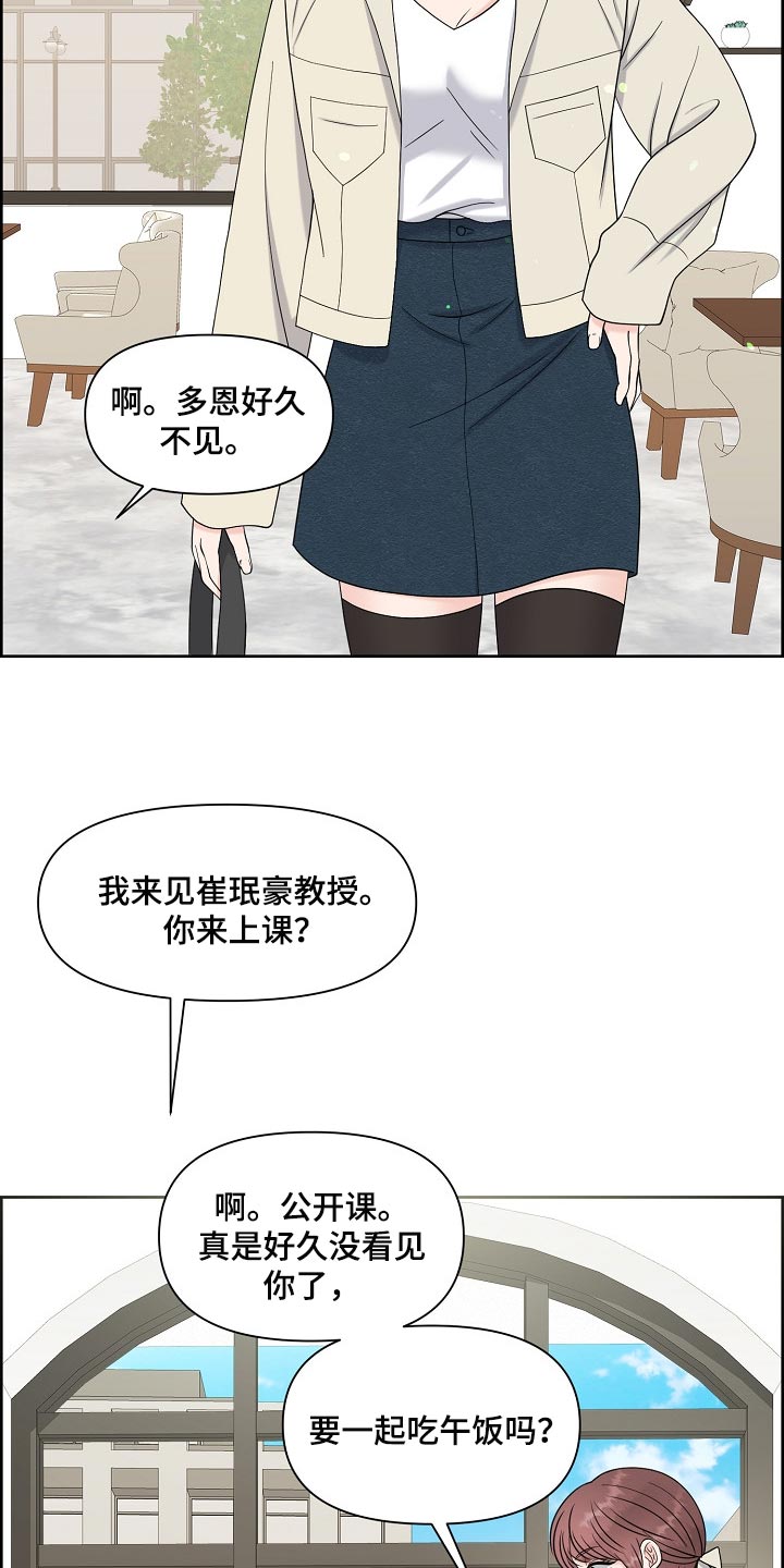 女性欧米伽漫画,第38章：互相了解阶段1图