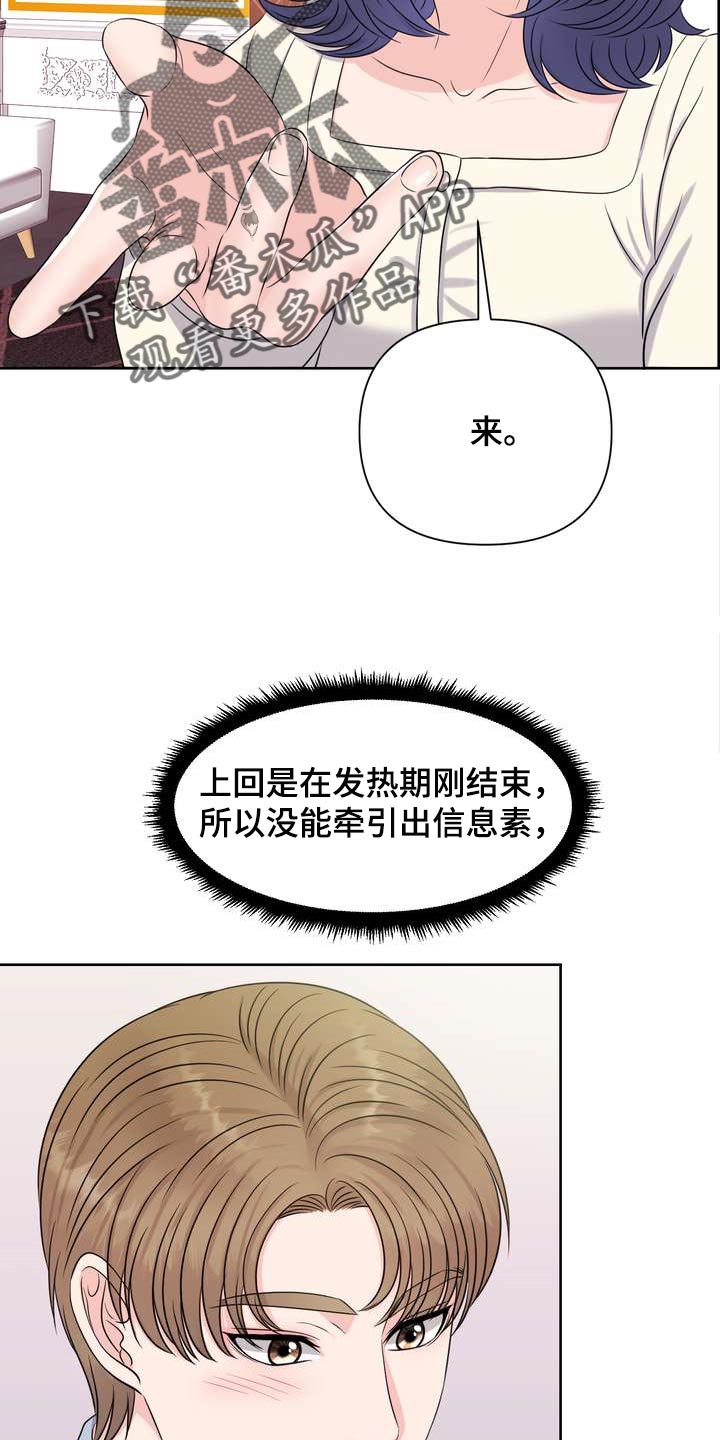 女性欧米伽漫画,第47章：绿洲5图