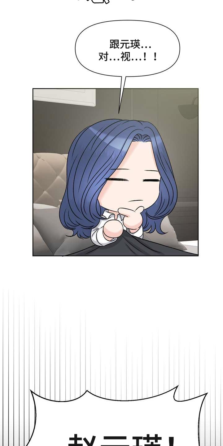 女性欧米伽漫画,第51章：没耐心3图