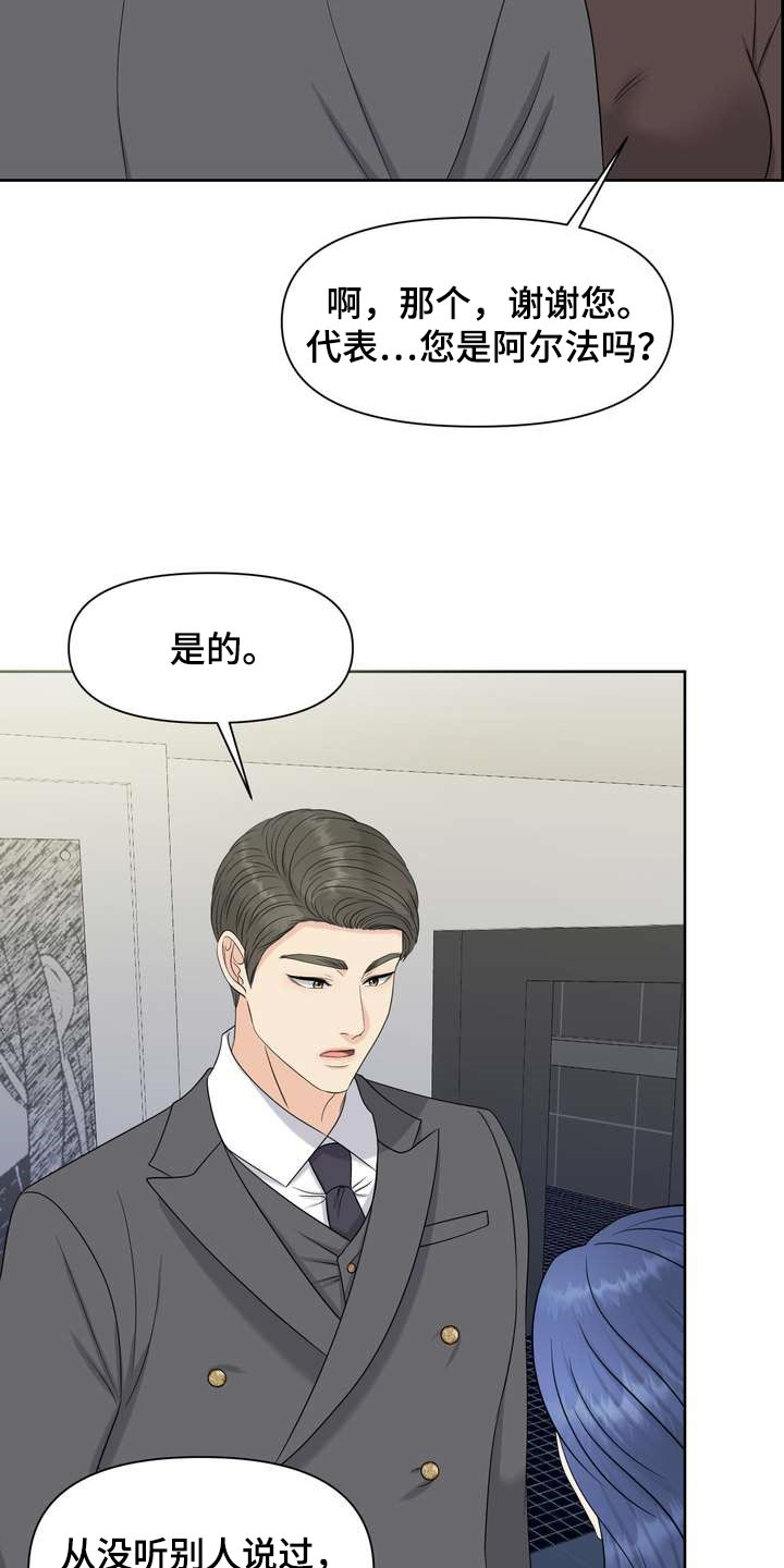 女性欧米伽漫画,第43章：诱发的因素3图