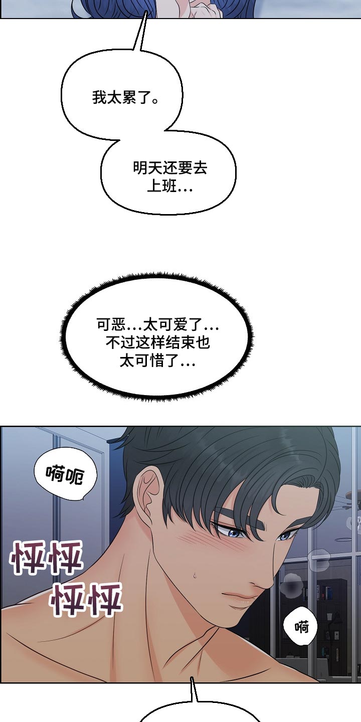 女性欧米伽漫画,第36章：最佳选择2图