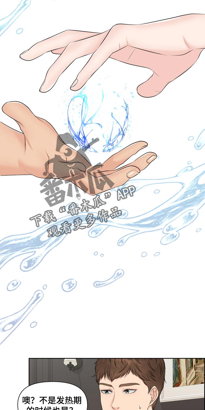 女性欧式ppt插图漫画,第41章：聚会4图