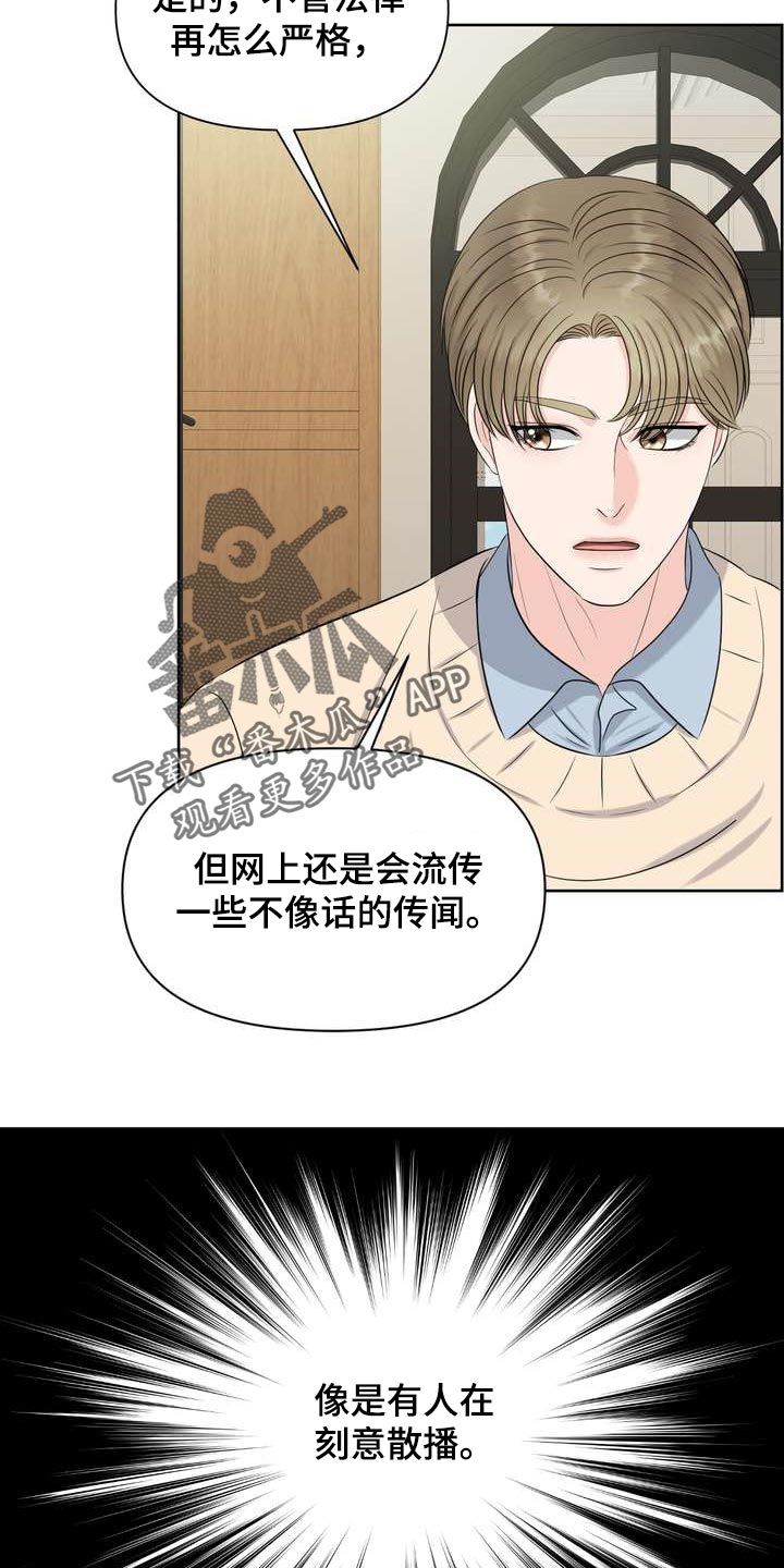 女性欧米伽漫画,第45章：介意5图