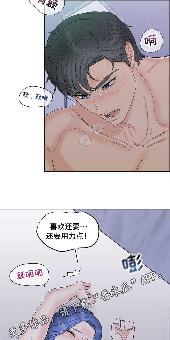 女性欧米伽漫画,第22章：清醒4图