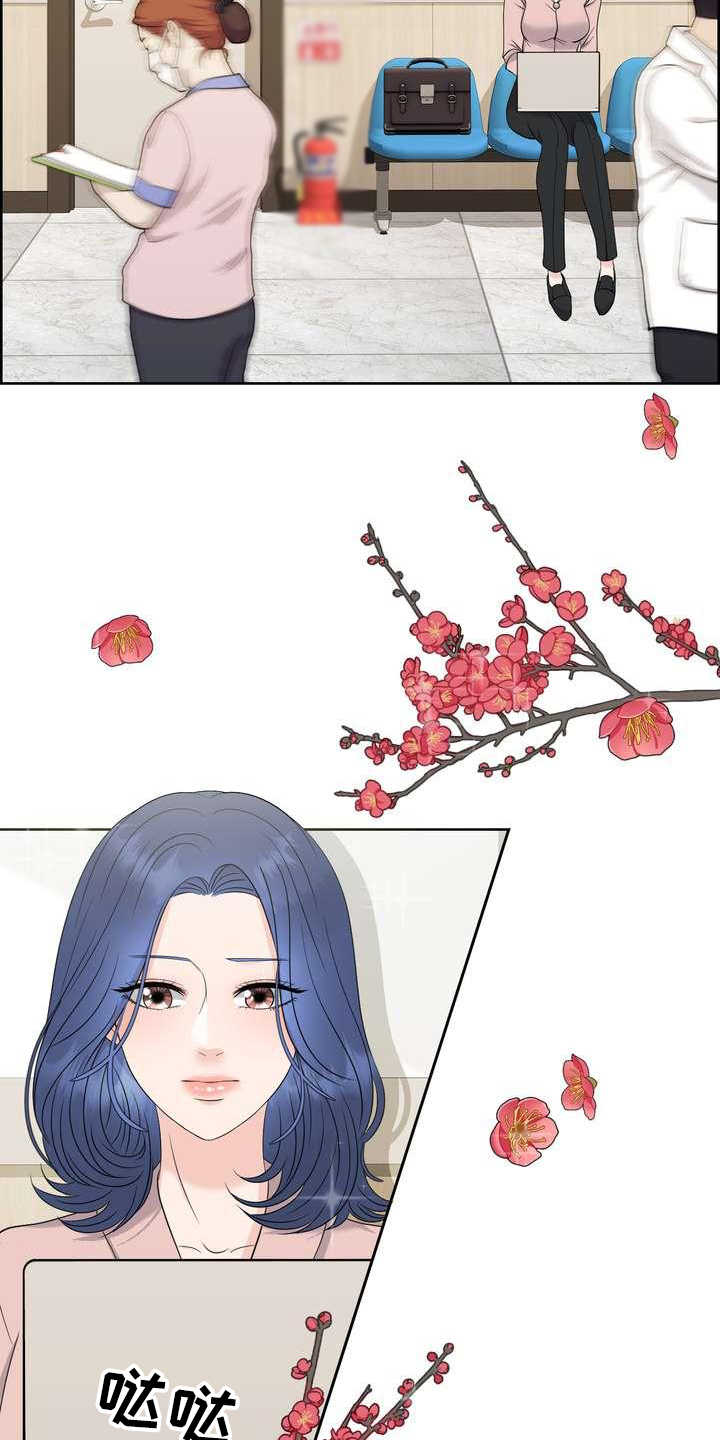 女性欧米伽漫画,第2章：体检2图