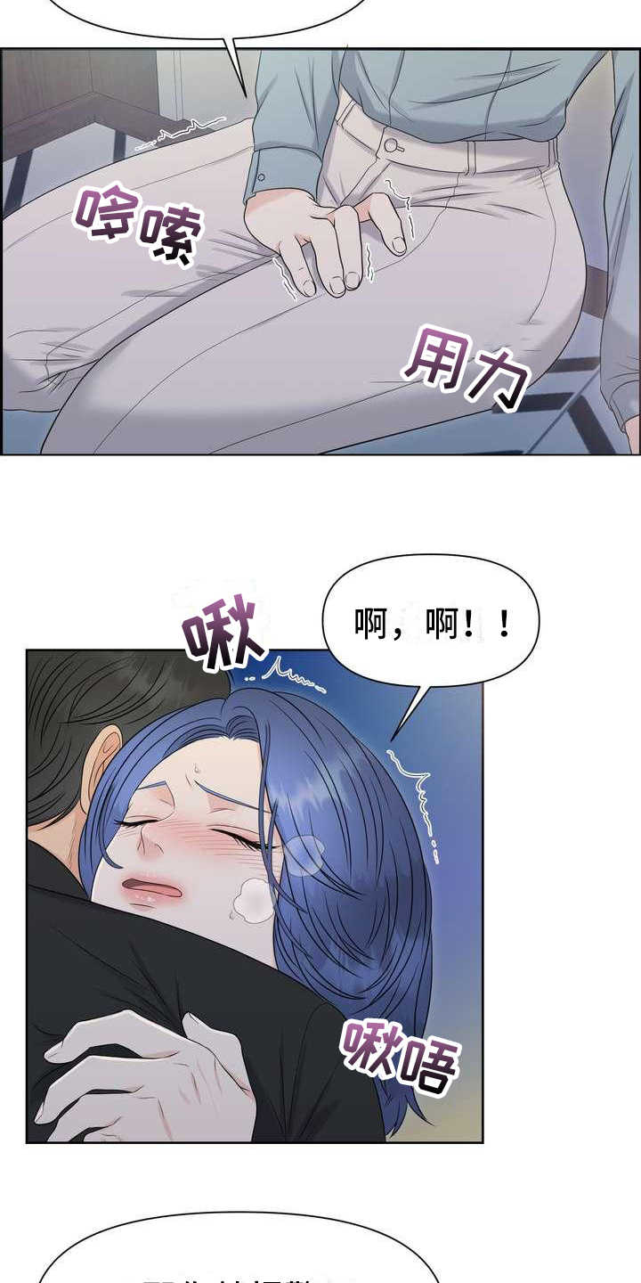 女性欧米伽漫画,第1章：堵截3图