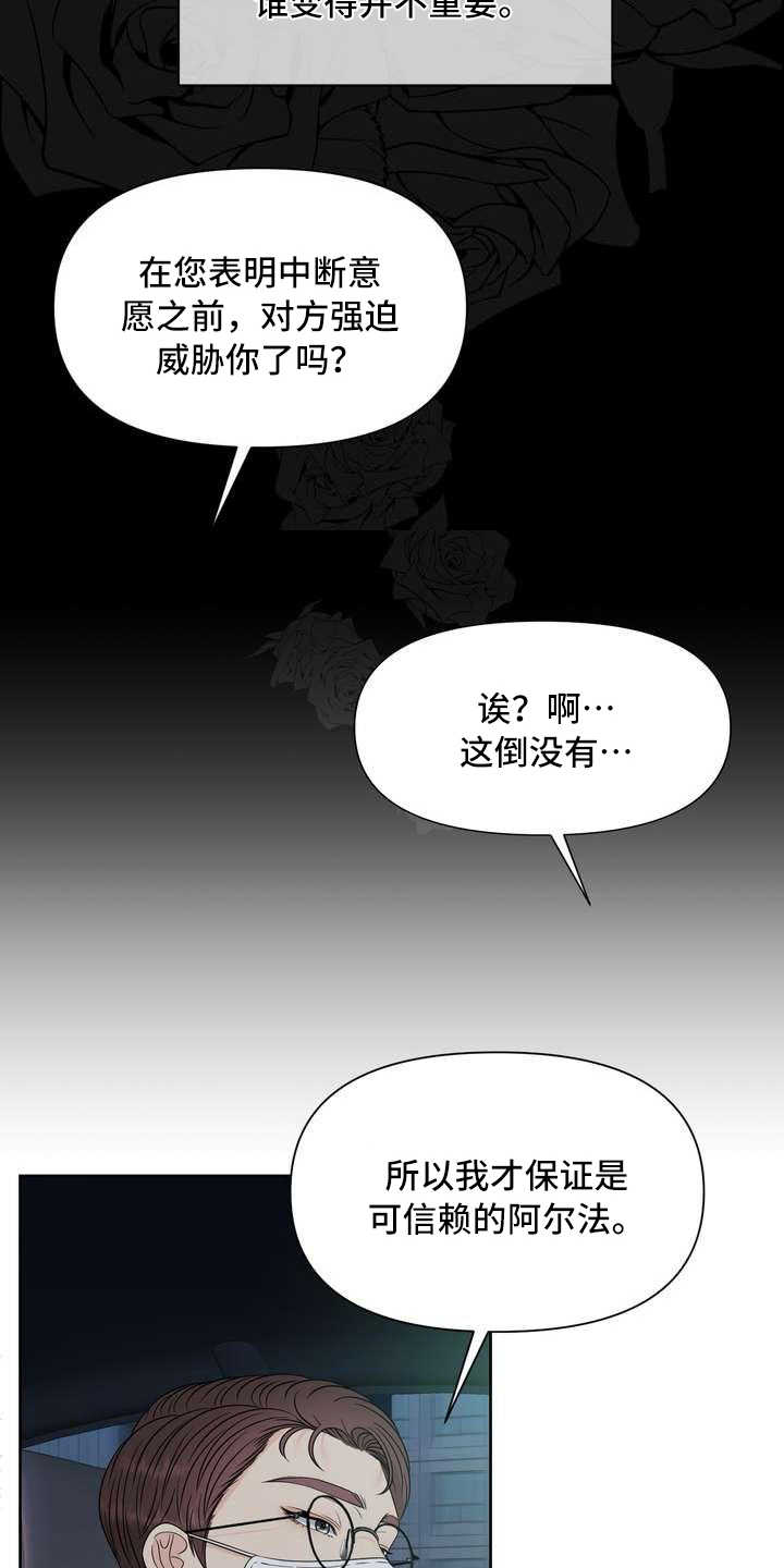女性欧米伽漫画,第17章：疲惫4图