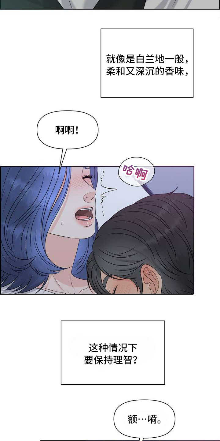 女性欧米伽漫画,第20章：一片空白2图