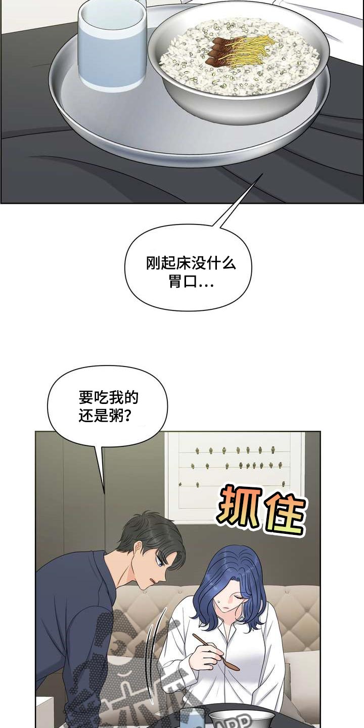 女性欧米伽漫画,第52章：刮目相看1图