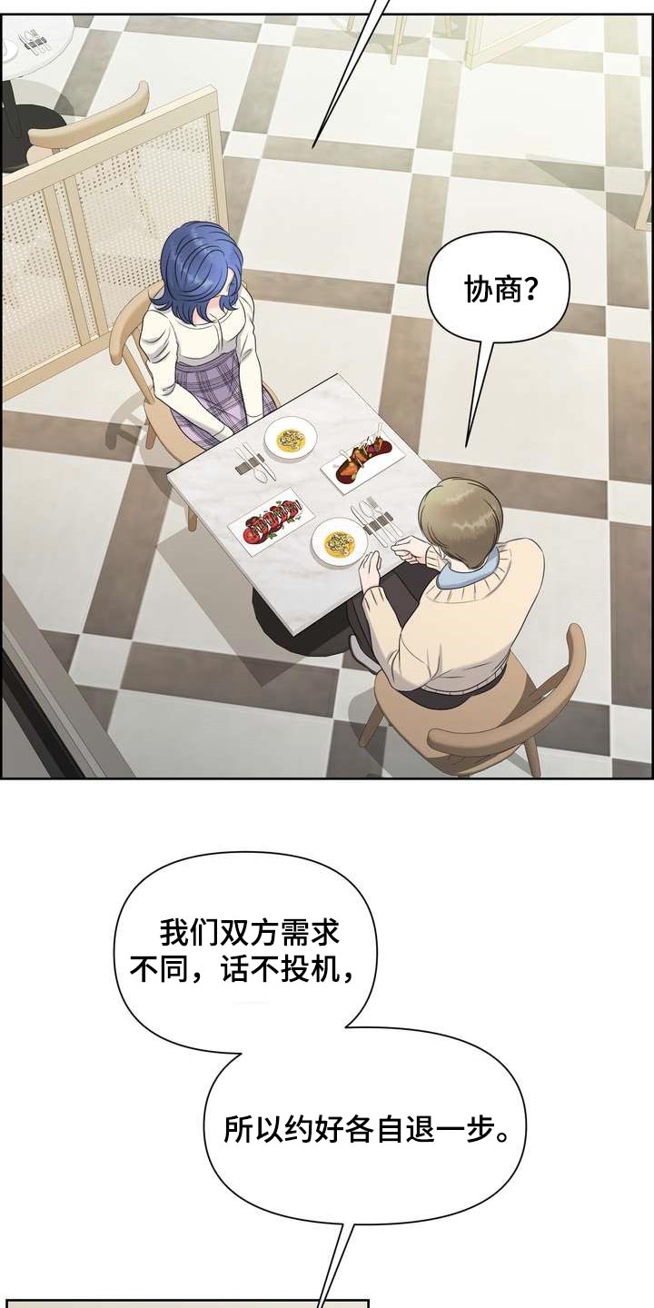 女性欧米伽漫画,第45章：介意4图