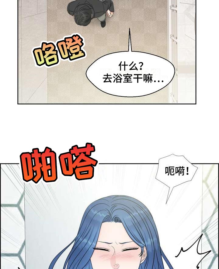 女性欧米伽 漫画漫画,第50章：上下位的关系5图