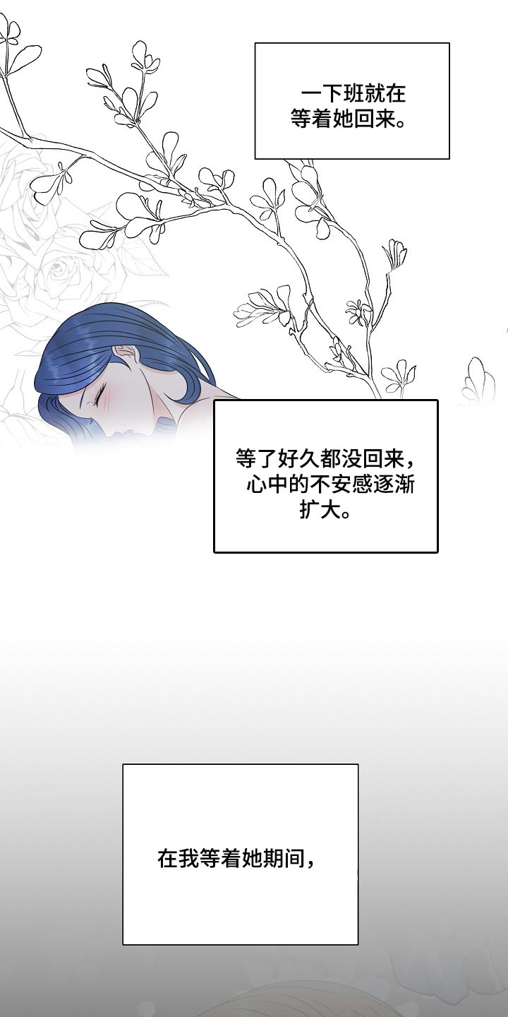 女性欧米伽漫画,第36章：最佳选择5图