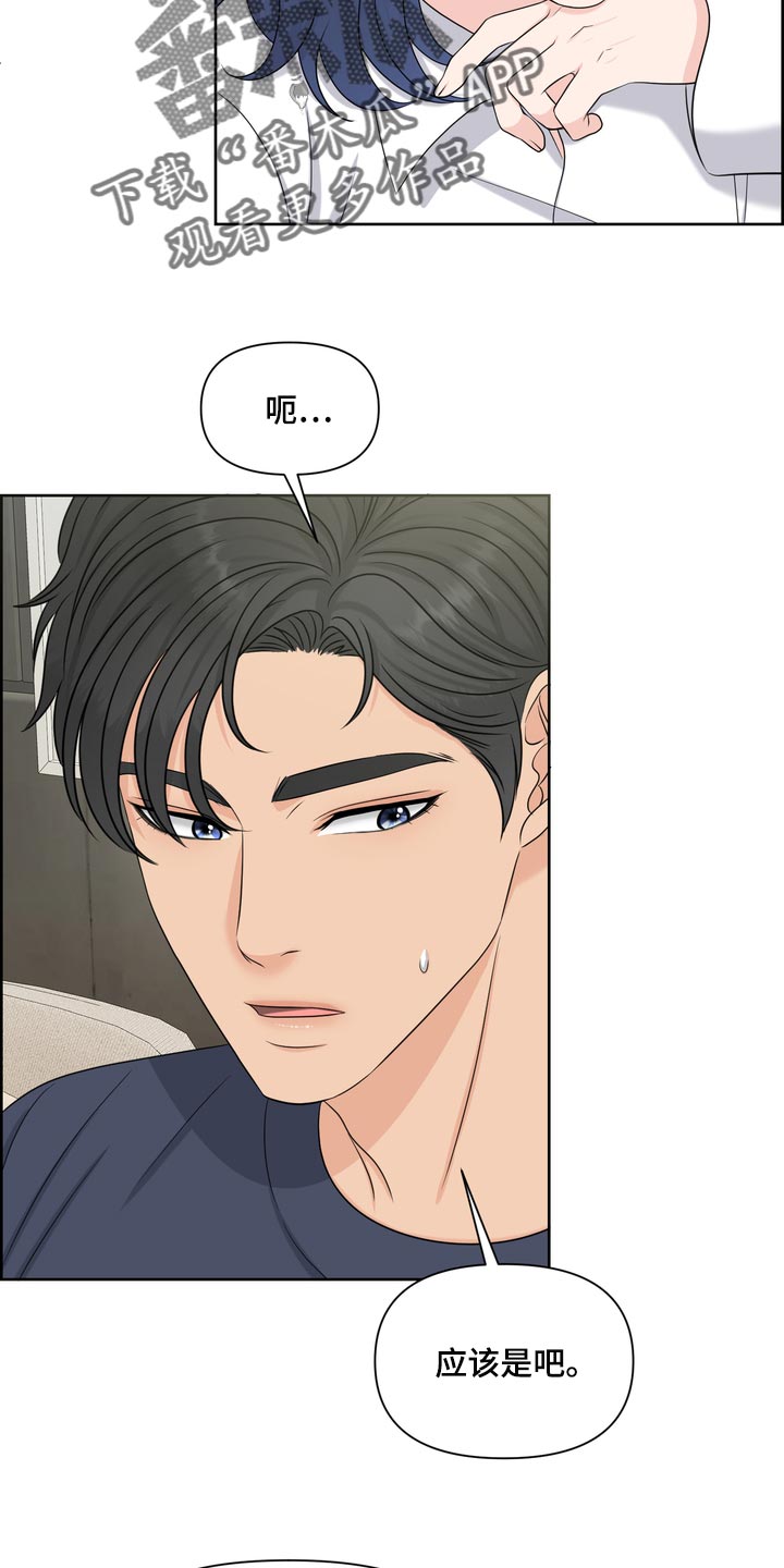 女性欧米伽漫画,第55章：没意义5图