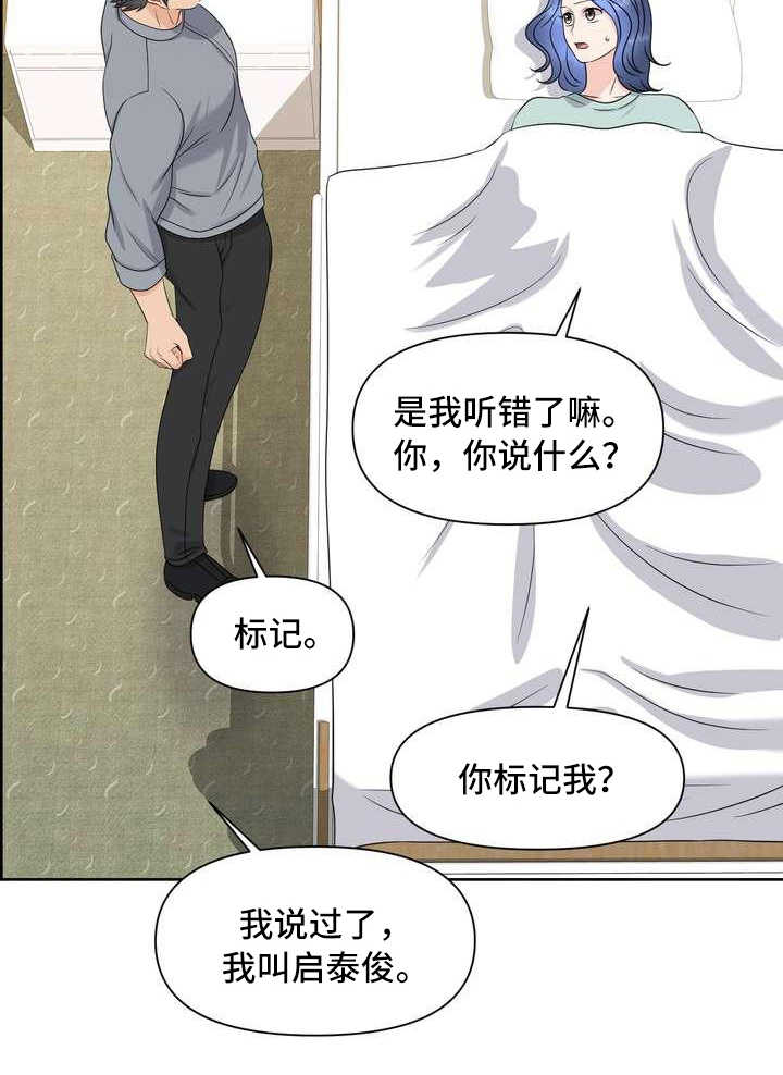 女性欧米伽漫画,第23章：不记得了1图