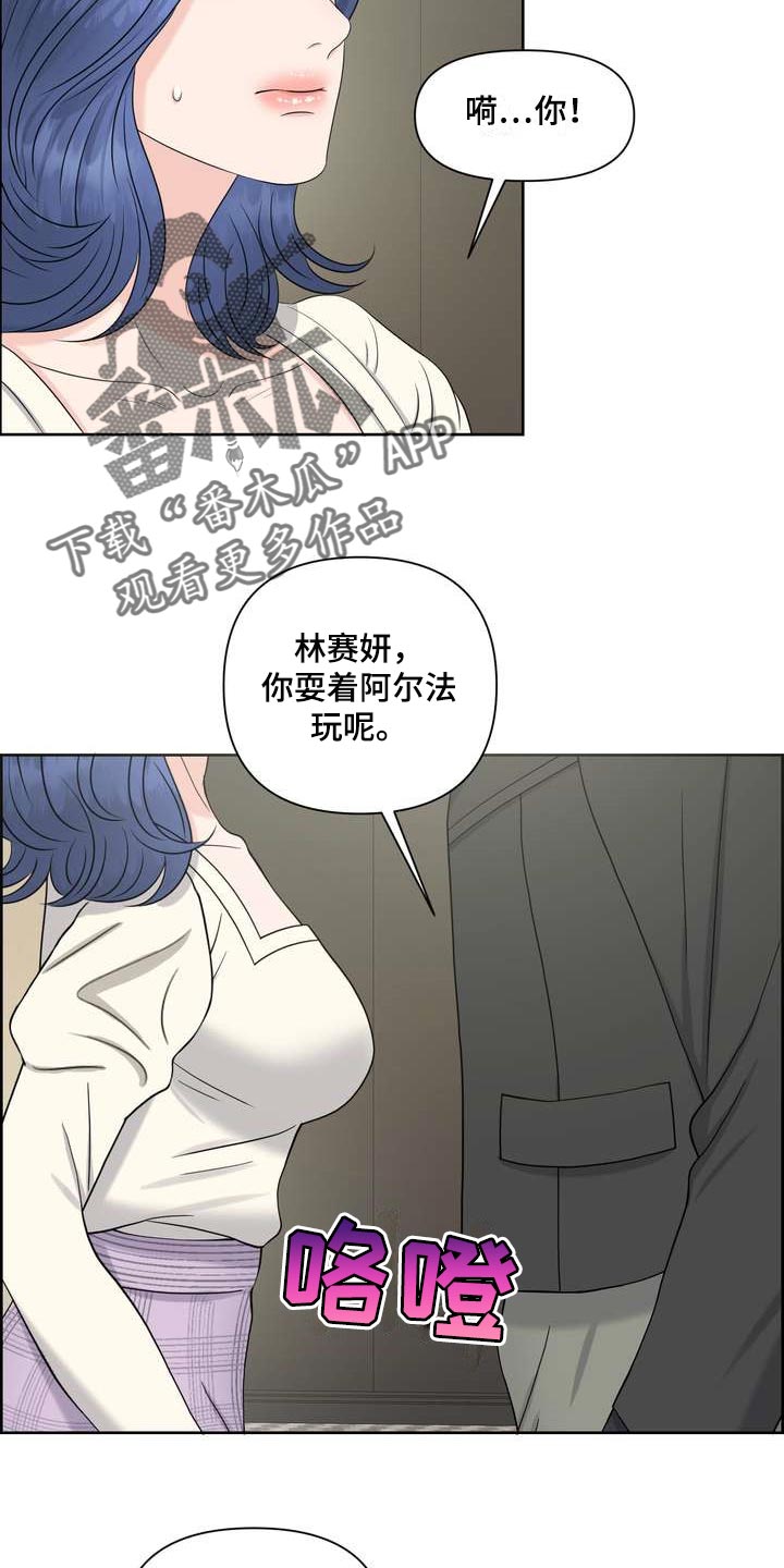女性欧米伽漫画,第49章：忍无可忍3图