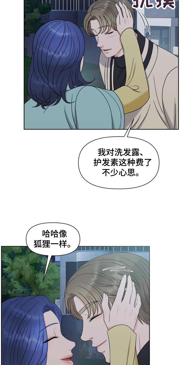 女性欧米伽漫画,第32章：惹怒我才满意？1图