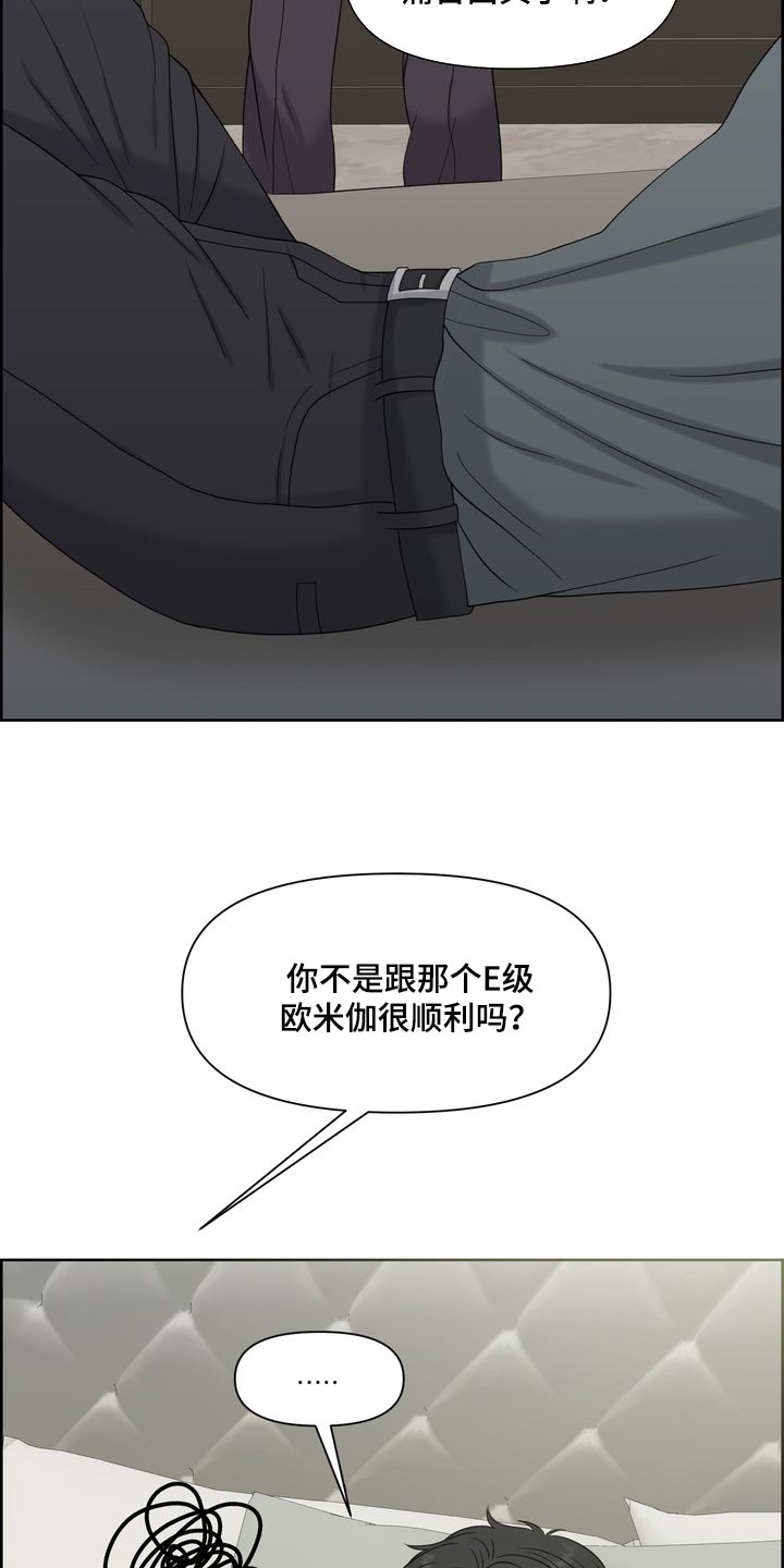 女性欧米伽漫画,第40章：要走自己选择的路3图