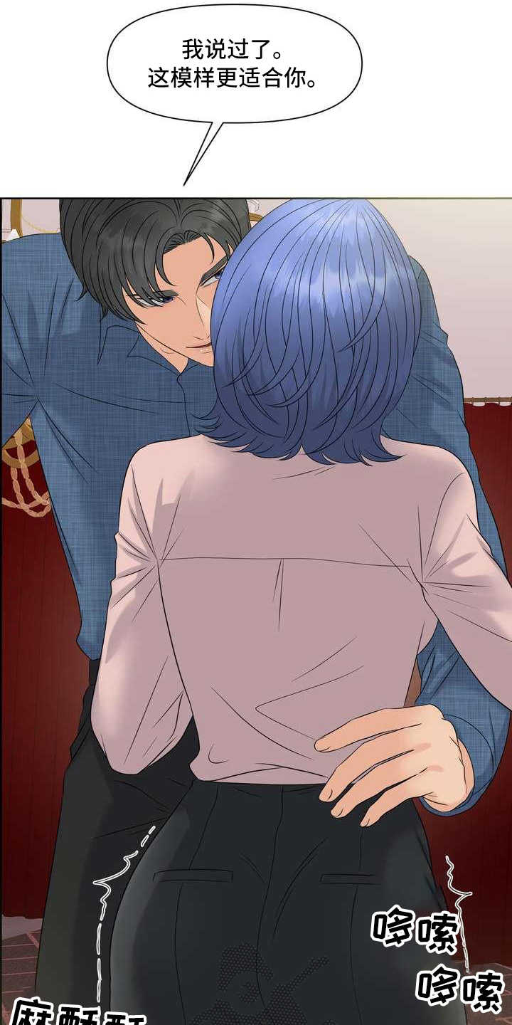 欧米茄女表有几个系列漫画,第12章：颤抖1图