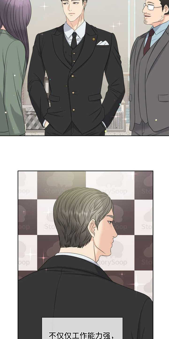 女性欧米伽漫画,第7章：有好感1图