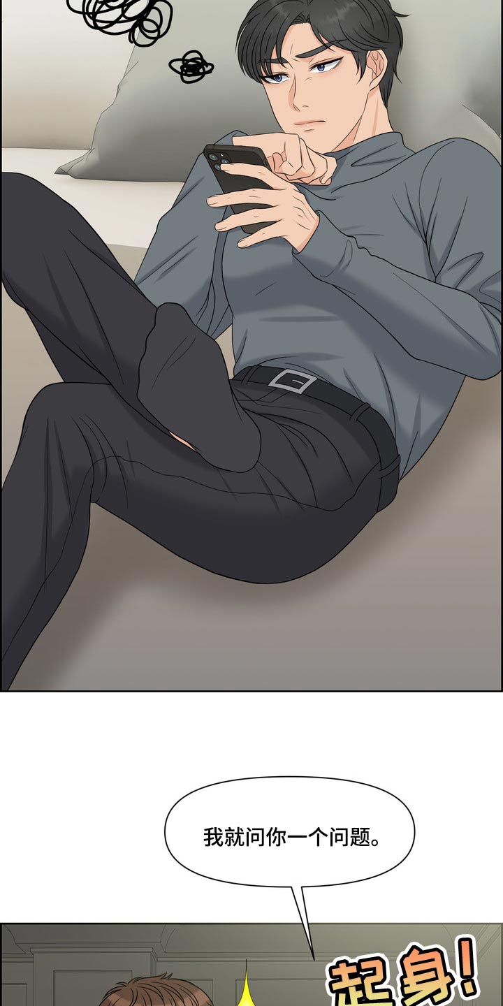 女性欧米伽漫画,第40章：要走自己选择的路4图