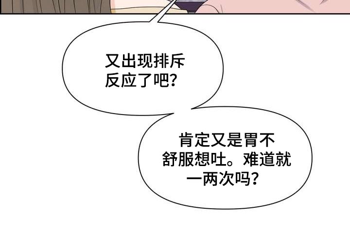 女性欧米伽漫画,第28章：让我关心3图