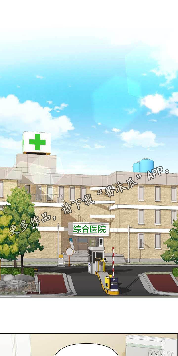 女性欧米伽漫画,第25章：得负责1图