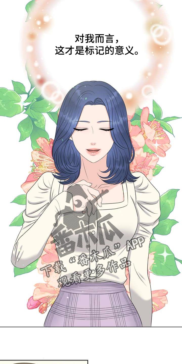 女性欧米伽漫画,第46章：信息素的力量4图