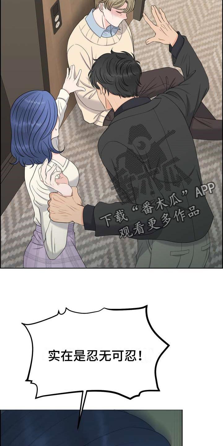 女性欧米伽漫画,第49章：忍无可忍4图