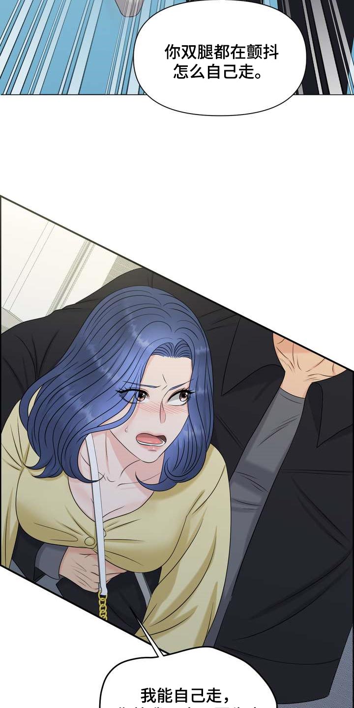 女性欧米伽漫画,第35章：仅此一次4图