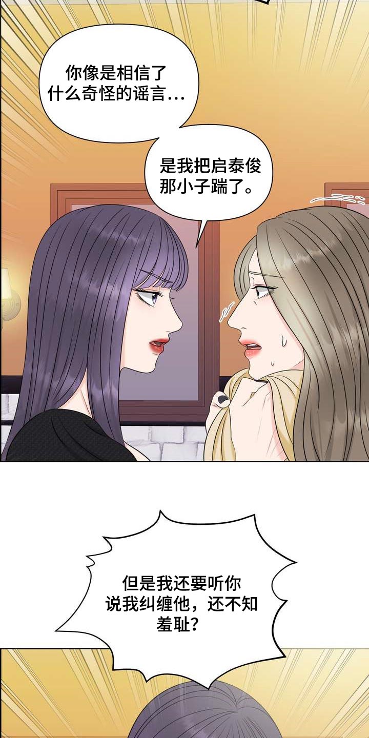 女性欧米伽漫画,第29章：希望能和他合拍3图