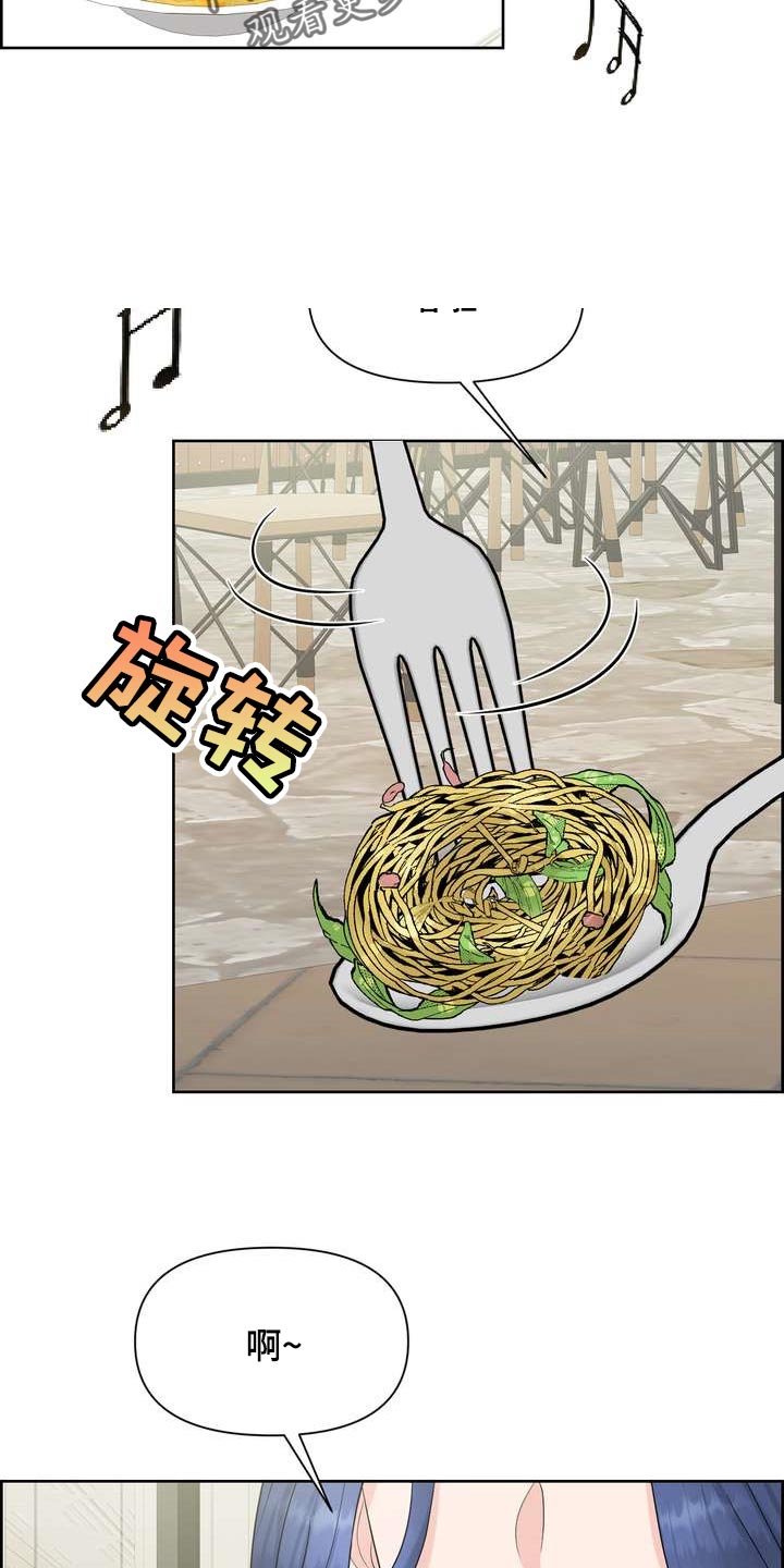 女性欧米伽漫画,第45章：介意2图