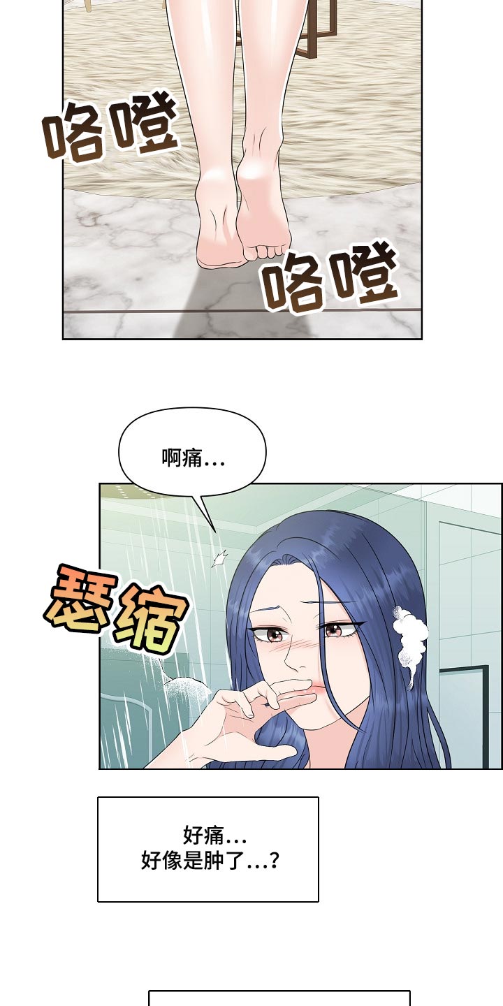 女性欧米伽漫画,第37章：难以置信5图