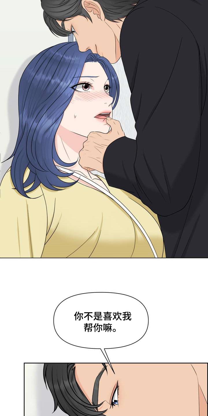 女性欧米伽漫画,第35章：仅此一次4图