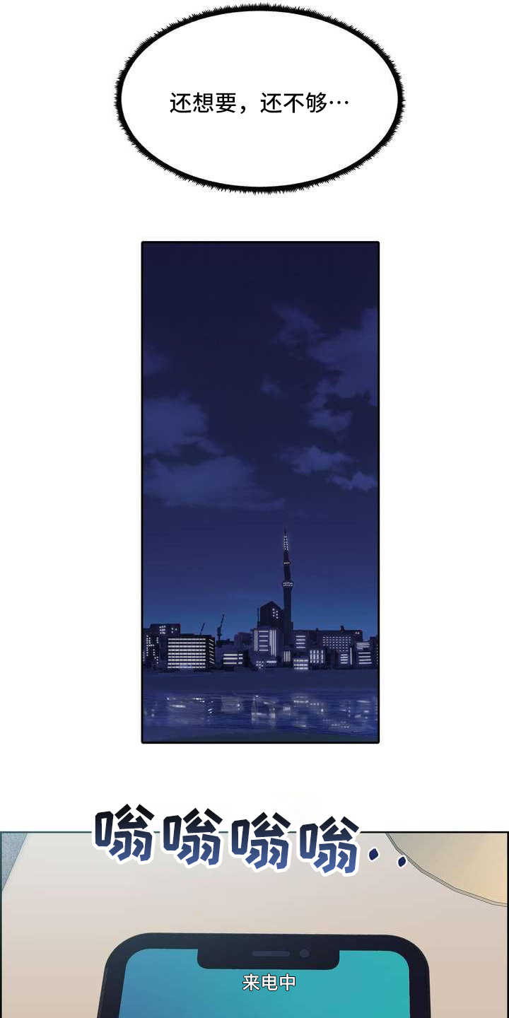 女性欧米伽漫画,第18章：发作3图