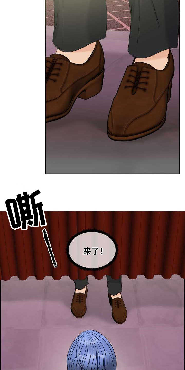 欧米茄女表有几个系列漫画,第9章：配合度测试3图