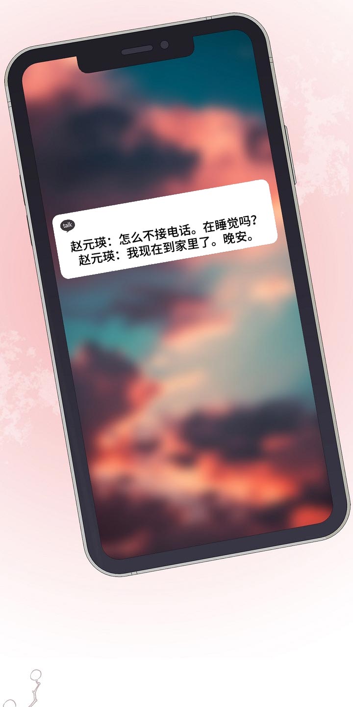 女性欧米伽漫画,第37章：难以置信4图