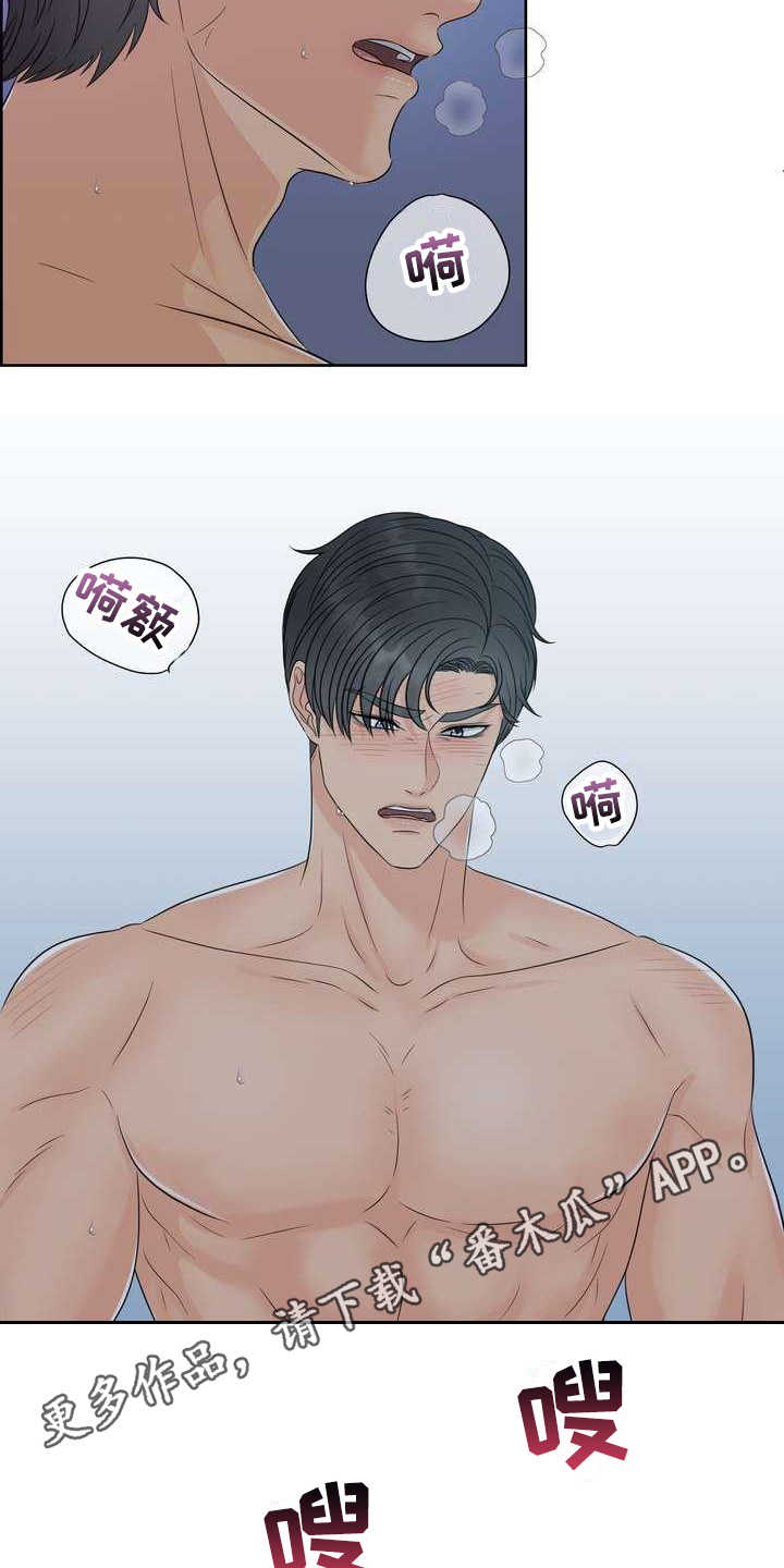 女性欧米伽漫画,第21章：要疯了4图